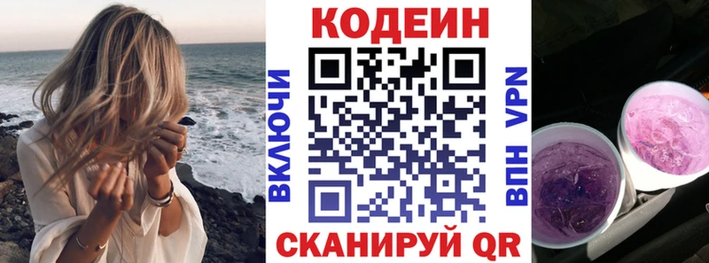 Купить  Остров  Кодеин Purple Drank 