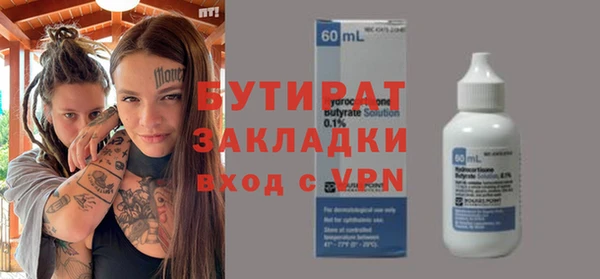 бутират Богородицк