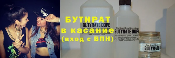 бутират Богородицк