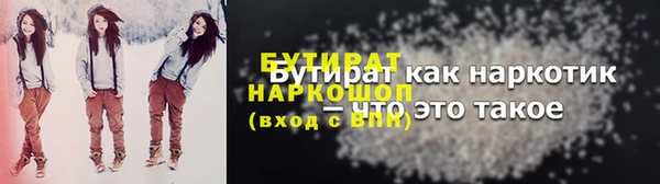 бутират Богородицк