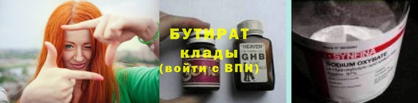 бутират Богородицк