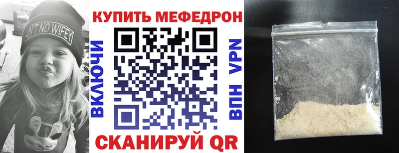 МЕФ мяу мяу Купить где Остров